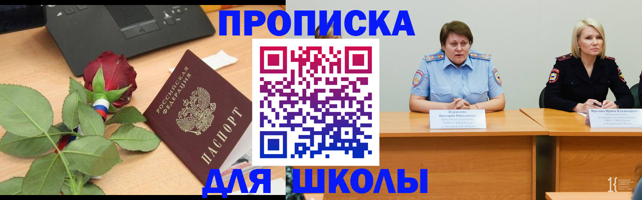 временная регистрация поиск в Пласте